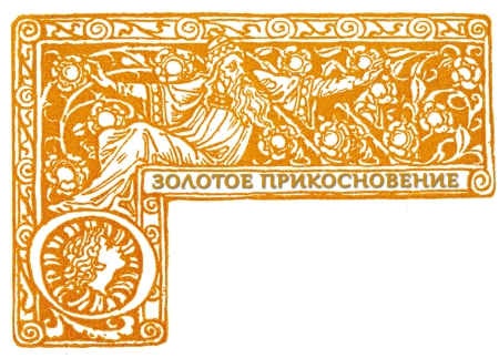 Иллюстрация к книге — Книга чудес [i_013.jpg]