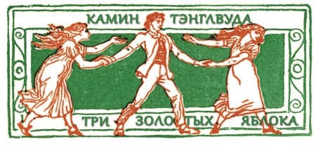 Иллюстрация к книге — Книга чудес [i_028.jpg]