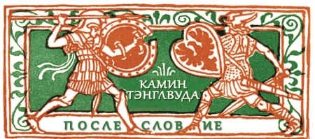 Иллюстрация к книге — Книга чудес [i_035.jpg]