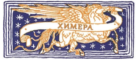 Иллюстрация к книге — Книга чудес [i_048.jpg]