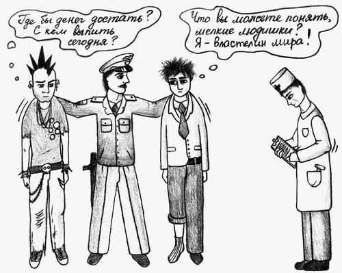 Иллюстрация к книге — Шизофреники повсюду, или Как отличить причуды от болезни [i_007.jpg]