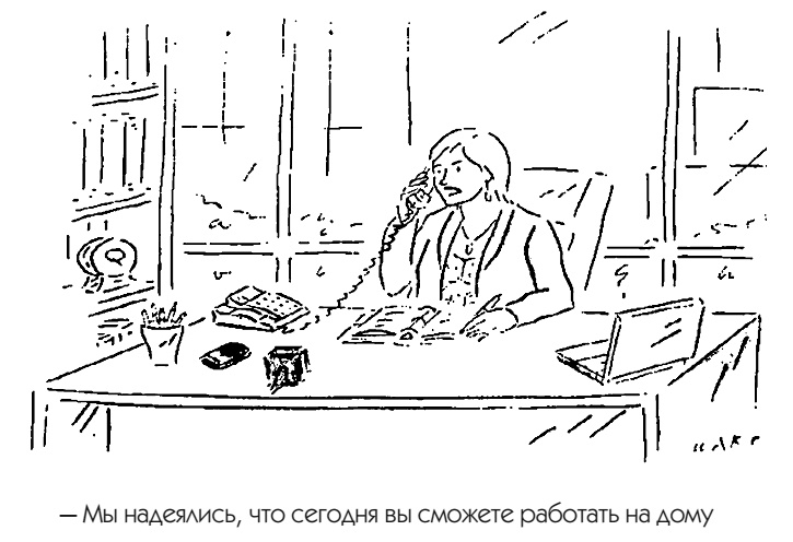 Иллюстрация к книге — Хорошие девочки не получают больших денег и лучших мужчин! [i_002.jpg]