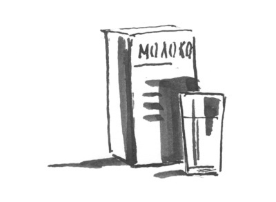 Иллюстрация к книге — Я плюс все [i_009.jpg]