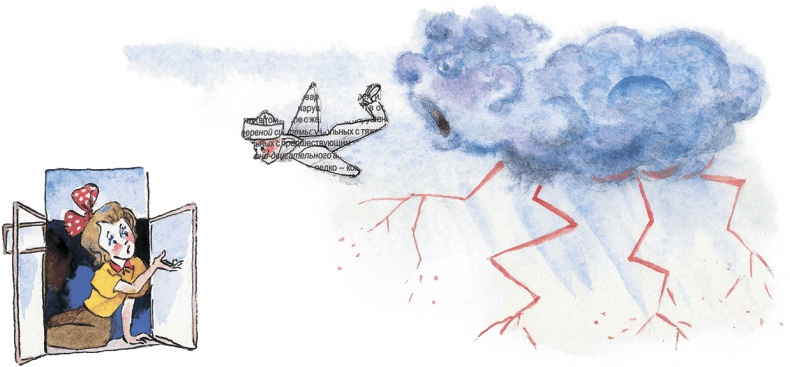 Иллюстрация к книге — Дом с колокольчиком [i_006.jpg]