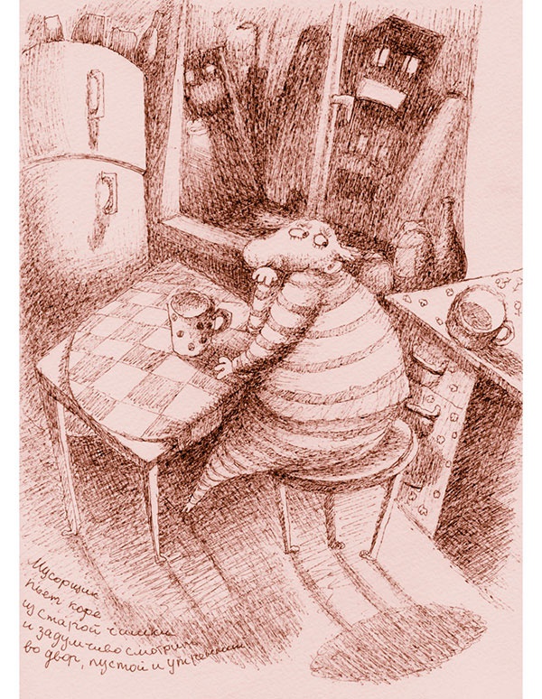 Иллюстрация к книге — Мусорщик [i_012.jpg]