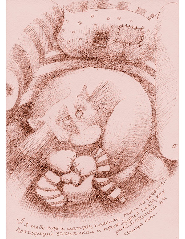 Иллюстрация к книге — Мусорщик [i_039.jpg]