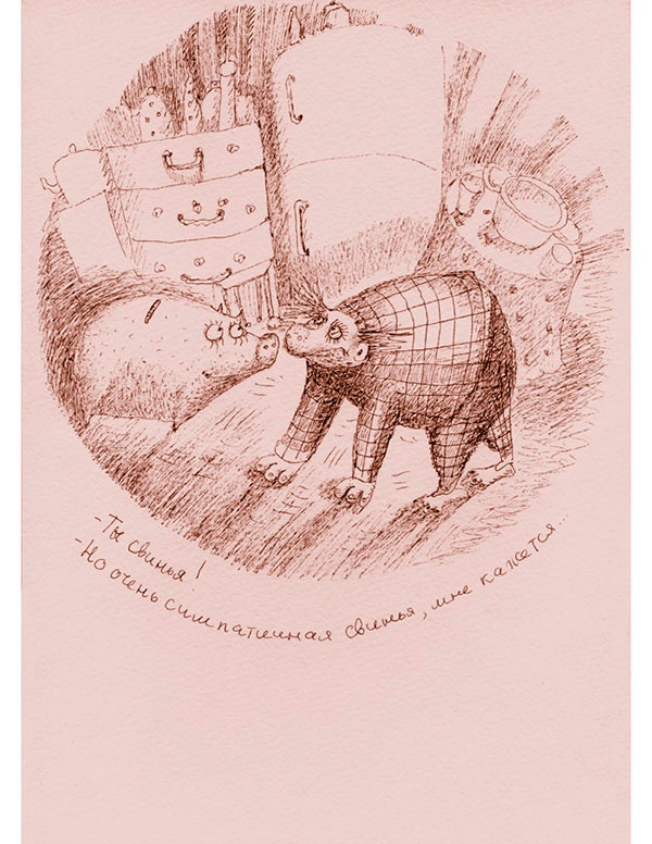 Иллюстрация к книге — Мусорщик [i_042.jpg]