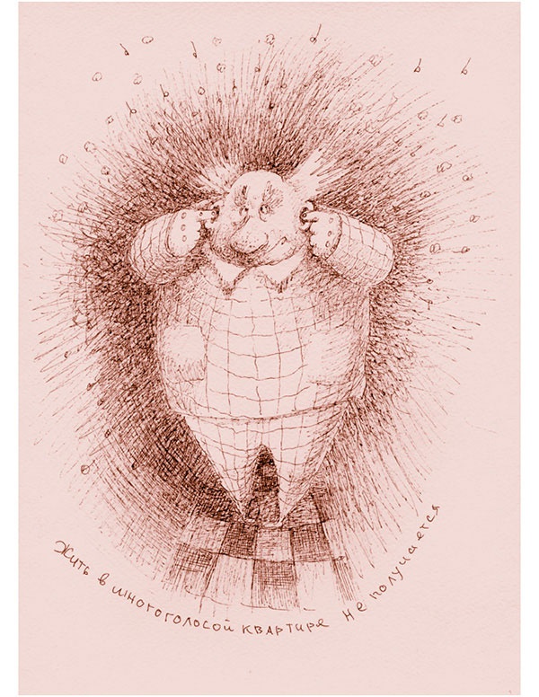 Иллюстрация к книге — Мусорщик [i_048.jpg]