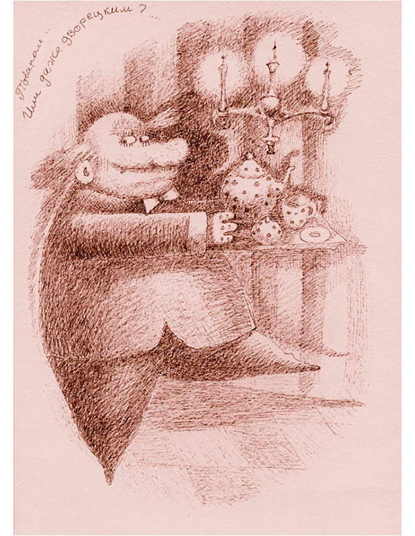 Иллюстрация к книге — Мусорщик [i_053.jpg]