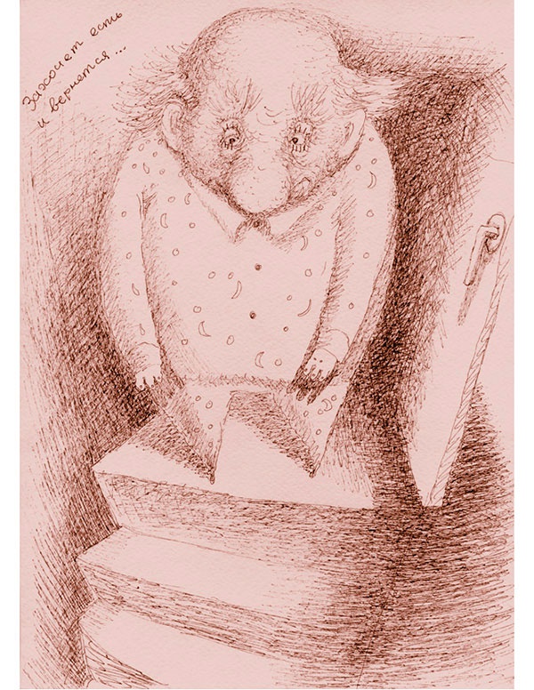 Иллюстрация к книге — Мусорщик [i_059.jpg]