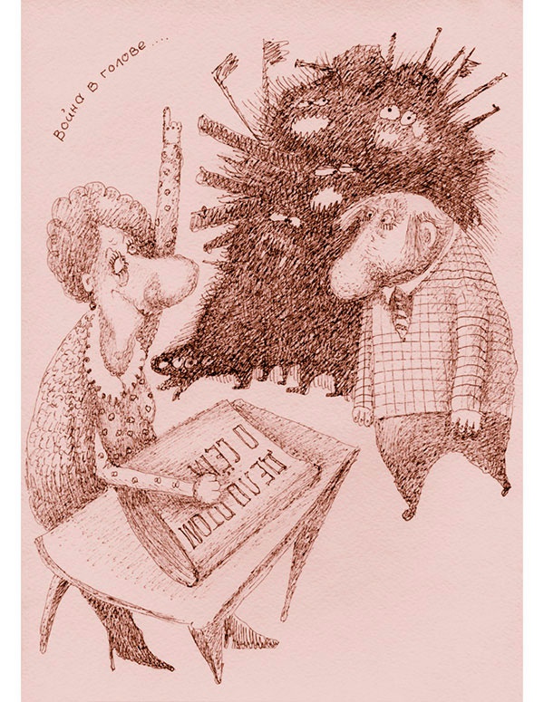 Иллюстрация к книге — Мусорщик [i_065.jpg]