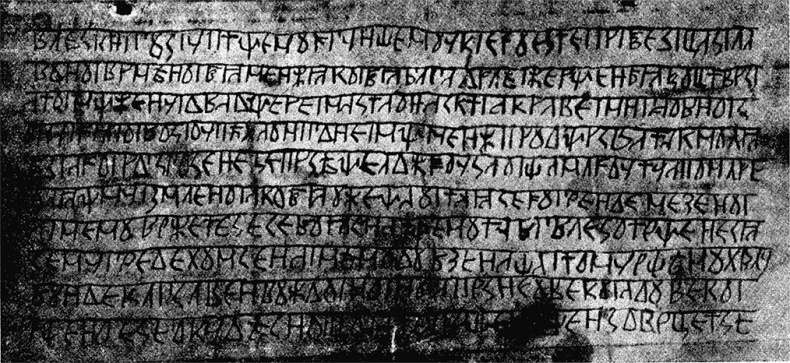 Иллюстрация к книге — История руссов. Варяги и русская государственность [i_005.jpg]