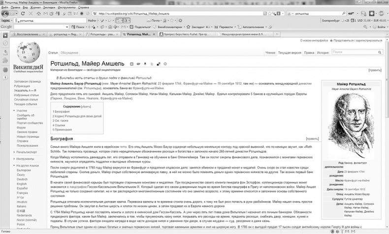 Иллюстрация к книге — Место силы [i_003.jpg]