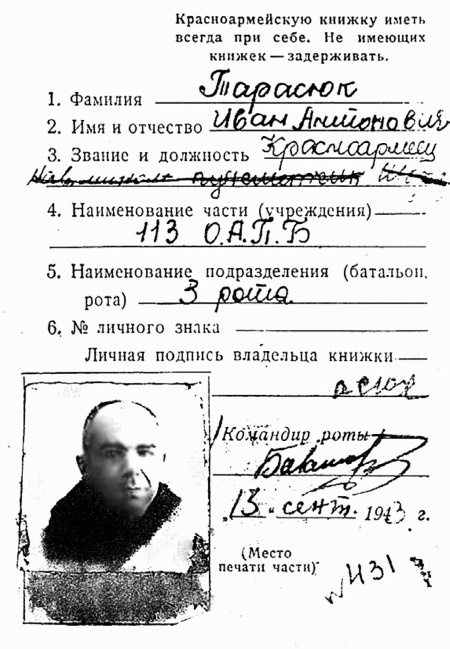 Иллюстрация к книге — Блокадные будни одного района Ленинграда [i_085.jpg]