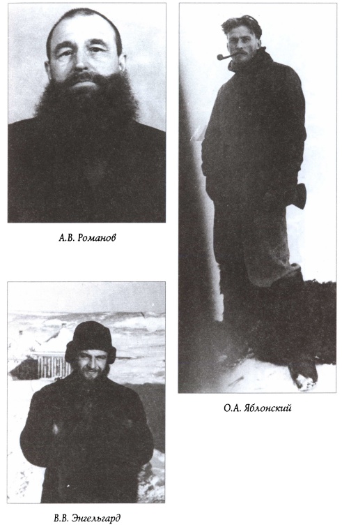 Иллюстрация к книге — Нас позвали высокие широты [img_3.jpg]