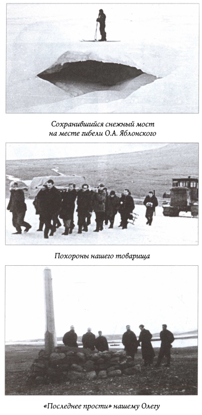 Иллюстрация к книге — Нас позвали высокие широты [img_4.jpg]