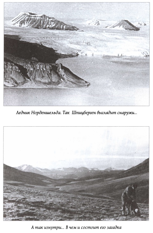 Иллюстрация к книге — Нас позвали высокие широты [img_6.jpg]