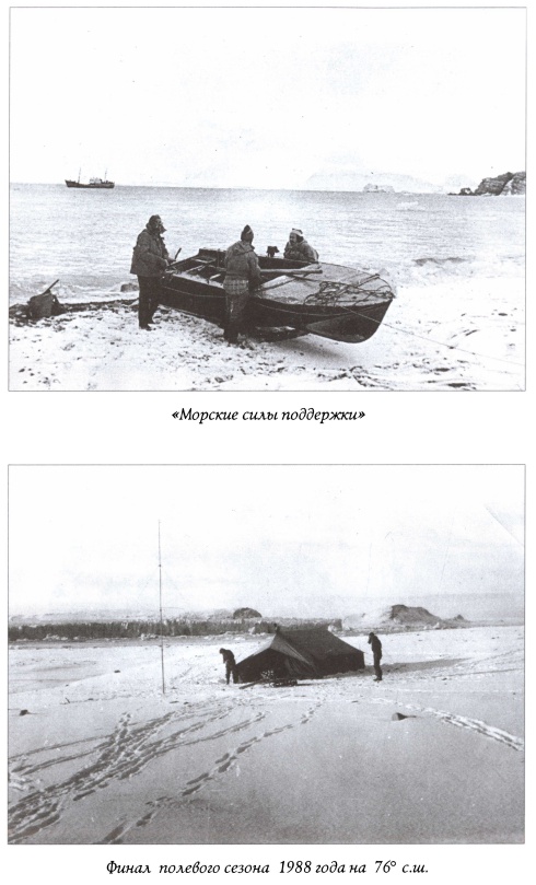 Иллюстрация к книге — Нас позвали высокие широты [img_8.jpg]