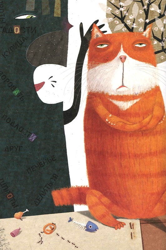 Иллюстрация к книге — Фердинанд и Пуш [i_016.jpg]