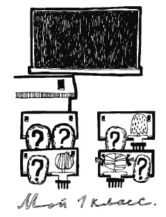 Иллюстрация к книге — Разблокируй свою память. Запомни все! [i_008.jpg]