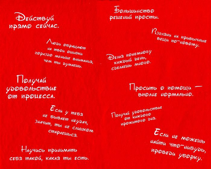 Иллюстрация к книге — Проект Счастье. Мечты. План. Новая жизнь [i_002.jpg]