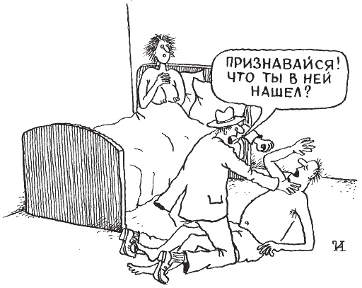 Иллюстрация к книге — Психология любви и секса. Популярная энциклопедия [i_049.jpg]