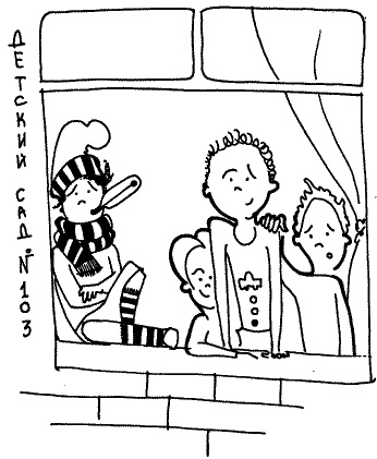 Иллюстрация к книге — Ваши дети - не ваши дети [i_029.jpg]