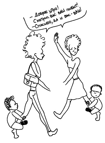 Иллюстрация к книге — Ваши дети - не ваши дети [i_037.jpg]