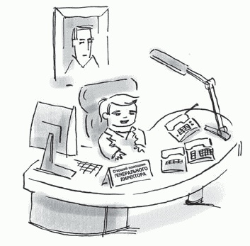 Иллюстрация к книге — Дети и деньги. Что разрешать, как запрещать, к чему готовиться [i_021.jpg]