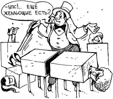 Иллюстрация к книге — Жизнь в полете. Пособие по развитию уверенности в себе [i_007.jpg]