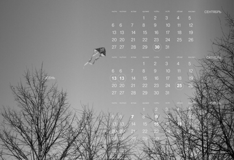 Иллюстрация к книге — Завтра октябрь. Несветские истории [i_002.jpg]