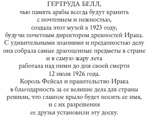 Иллюстрация к книге — Королева пустыни [i_004.jpg]
