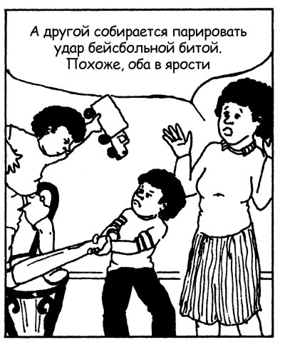 Иллюстрация к книге — Братья и сестры. Как помочь вашим детям жить дружно [Autogen_eBook_id113.jpg]