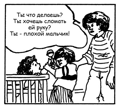 Иллюстрация к книге — Братья и сестры. Как помочь вашим детям жить дружно [Autogen_eBook_id15.jpg]