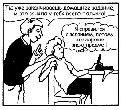 Иллюстрация к книге — Братья и сестры. Как помочь вашим детям жить дружно [Autogen_eBook_id35.jpg]