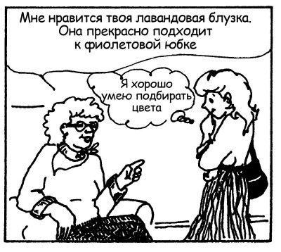 Иллюстрация к книге — Братья и сестры. Как помочь вашим детям жить дружно [Autogen_eBook_id36.jpg]