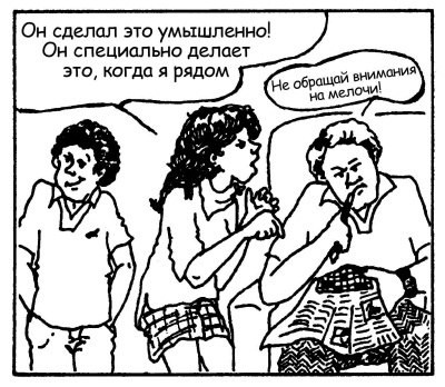 Иллюстрация к книге — Братья и сестры. Как помочь вашим детям жить дружно [Autogen_eBook_id5.jpg]