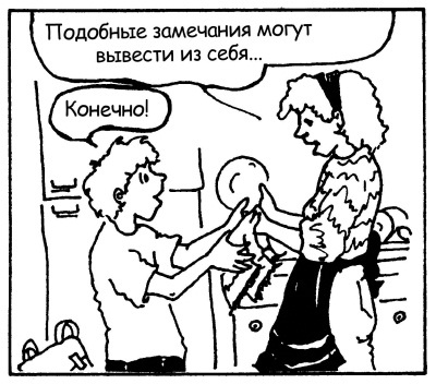 Иллюстрация к книге — Братья и сестры. Как помочь вашим детям жить дружно [Autogen_eBook_id7.jpg]