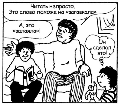 Иллюстрация к книге — Братья и сестры. Как помочь вашим детям жить дружно [Autogen_eBook_id88.jpg]