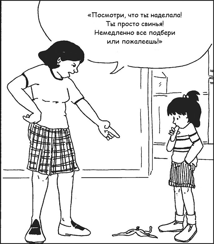 Иллюстрация к книге — Идеальные родители за 60 минут. Экспресс-курс от мировых  экспертов по воспитанию [i_009.jpg]