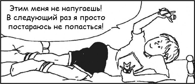 Иллюстрация к книге — Идеальные родители за 60 минут. Экспресс-курс от мировых  экспертов по воспитанию [i_013.jpg]