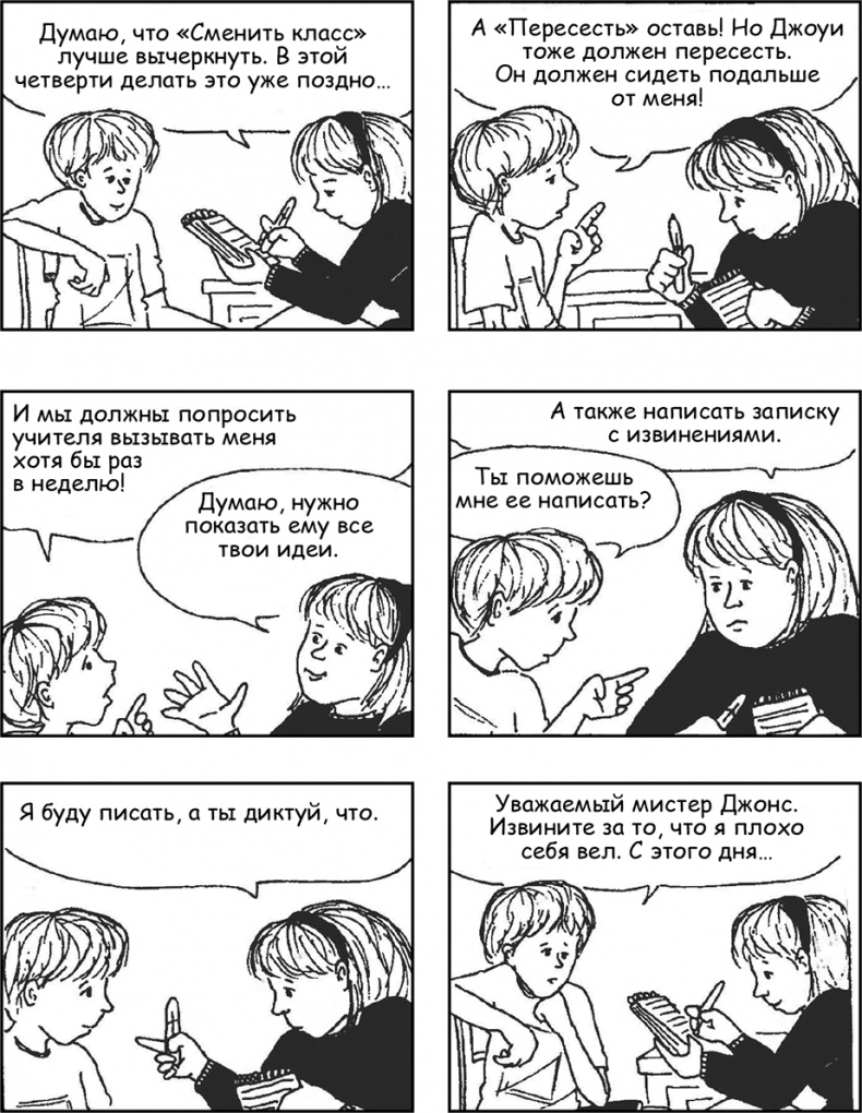 Иллюстрация к книге — Идеальные родители за 60 минут. Экспресс-курс от мировых  экспертов по воспитанию [i_021.jpg]