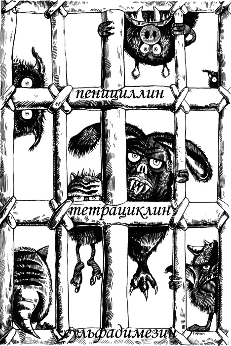 Иллюстрация к книге — Звездный витамин [_025.jpg]