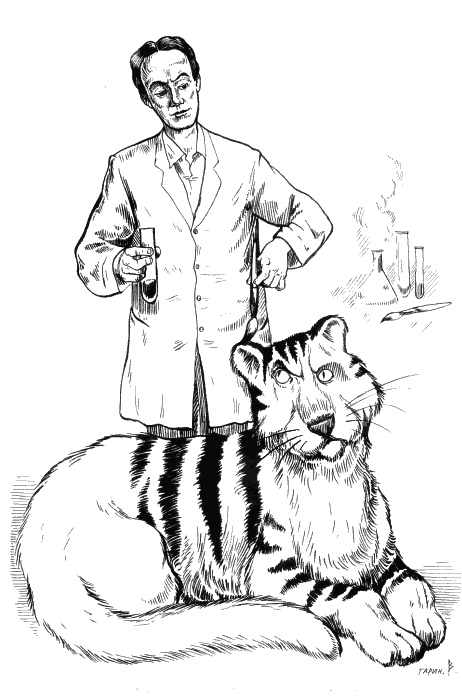 Иллюстрация к книге — Звездный витамин [_027.jpg]