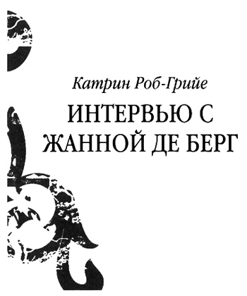 Иллюстрация к книге — Женские церемонии [i_004.jpg]