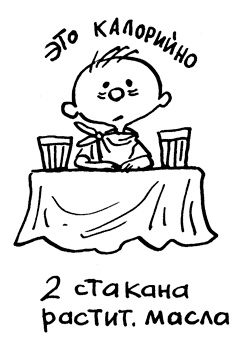 Иллюстрация к книге — Простая правильная жизнь [i_007.jpg]