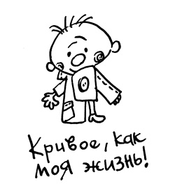 Иллюстрация к книге — Простая правильная жизнь [i_008.jpg]