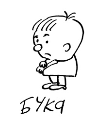 Иллюстрация к книге — Простая правильная жизнь [i_013.jpg]