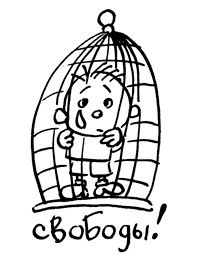 Иллюстрация к книге — Простая правильная жизнь [i_016.jpg]