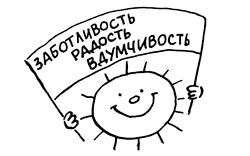 Иллюстрация к книге — Простая правильная жизнь [i_019.jpg]